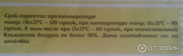 Масло сливочное Лав Продукт Крестьянское 72,5 % фото