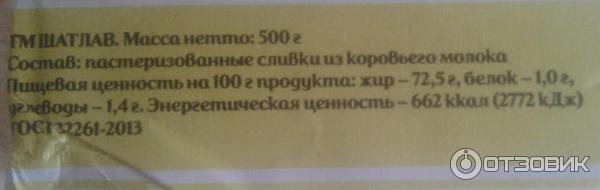 Масло сливочное Лав Продукт Крестьянское 72,5 % фото