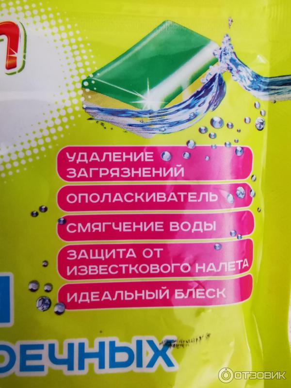 Таблетки для посудомоечных машин Romax I-Clean 5 in 1 фото