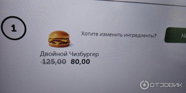 Двойной чизбургер McDonald s