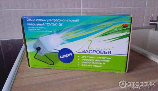 Облучатель ультрафиолетовый кварцевый Солнышко ОУФК-01 фото