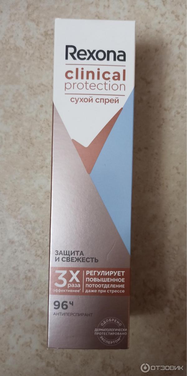 Антиперспирант-спрей Rexona Clinical Protection Защита и Свежесть фото