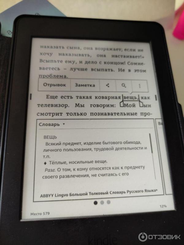 Электронная книга Amazon Kindle Paperwhite 2015 фото