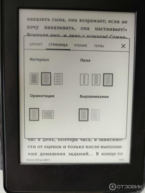 Электронная книга Amazon Kindle Paperwhite 2015 фото