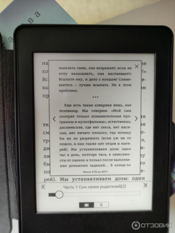 Электронная книга Amazon Kindle Paperwhite 2015 фото