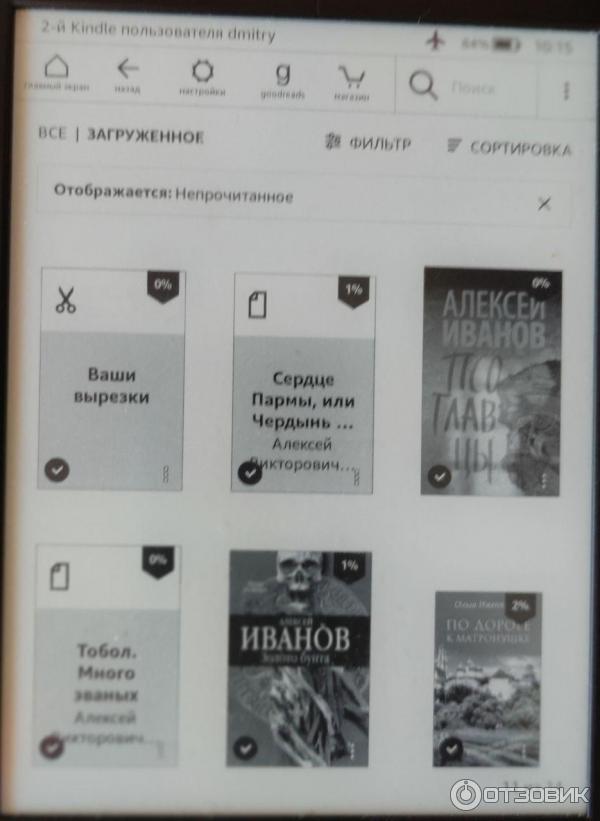 Электронная книга Amazon Kindle Paperwhite 2015 фото