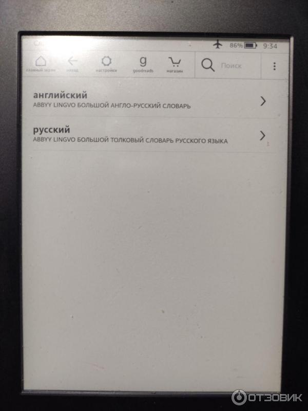 Электронная книга Amazon Kindle Paperwhite 2015 фото