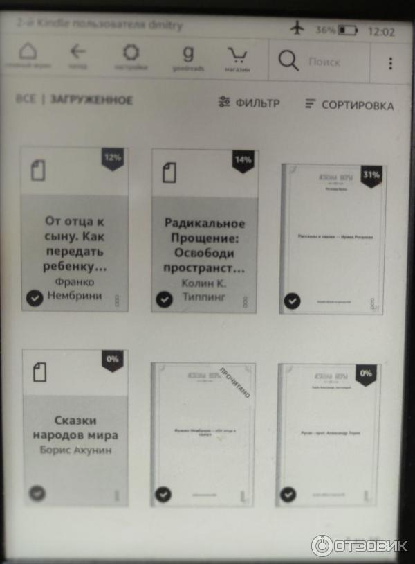 Электронная книга Amazon Kindle Paperwhite 2015 фото