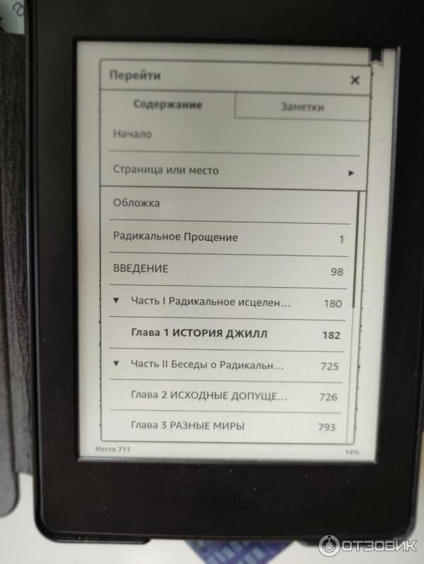 Электронная книга Amazon Kindle Paperwhite 2015 фото