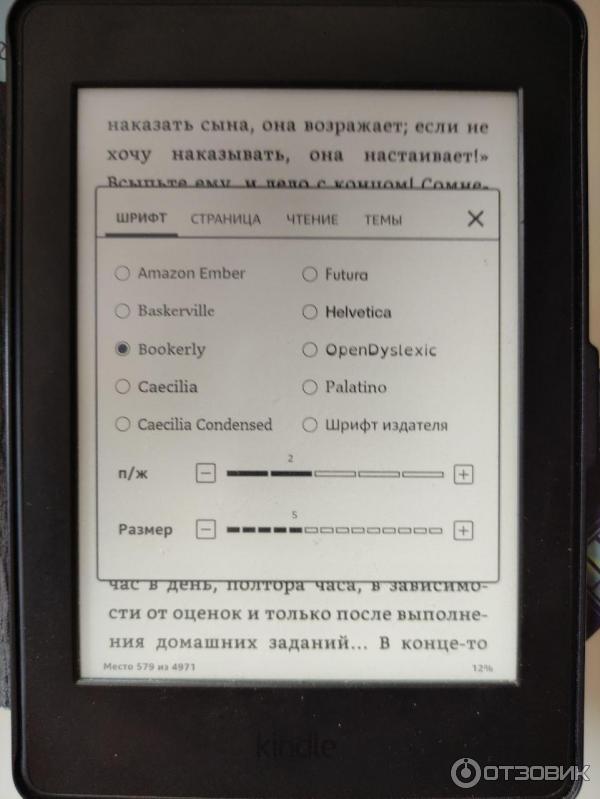 Электронная книга Amazon Kindle Paperwhite 2015 фото