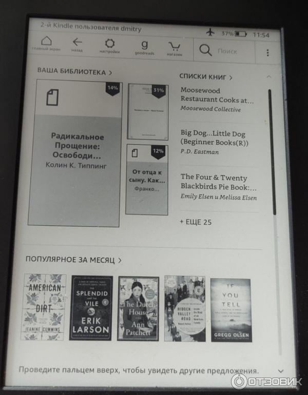 Электронная книга Amazon Kindle Paperwhite 2015 фото