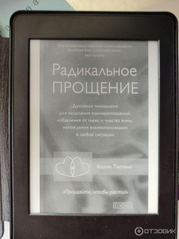 Электронная книга Amazon Kindle Paperwhite 2015 фото