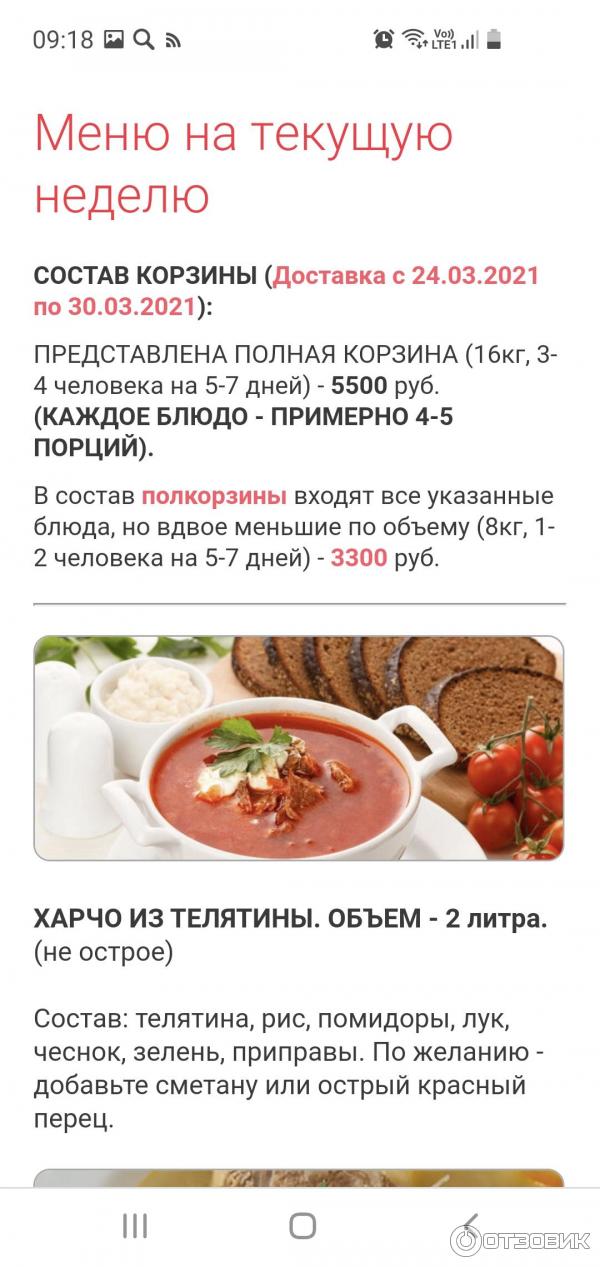 Шеф повар кук меню на текущую