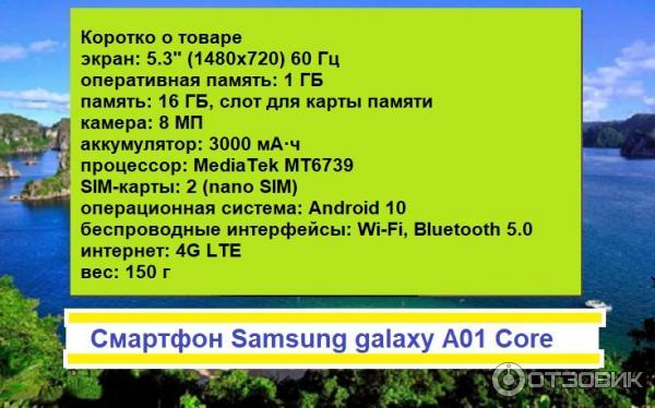 Смартфон Samsung galaxy A01 Core фото