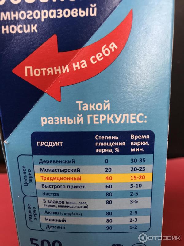 Геркулес Русский продукт Традиционный фото