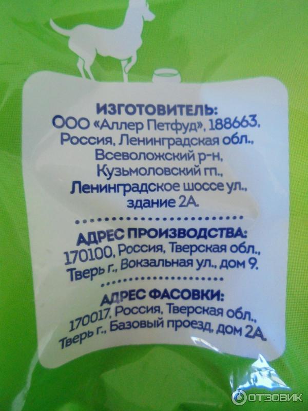 Отзыв о Сухой корм для собак Dingo | возможно,что только моя собака ...
