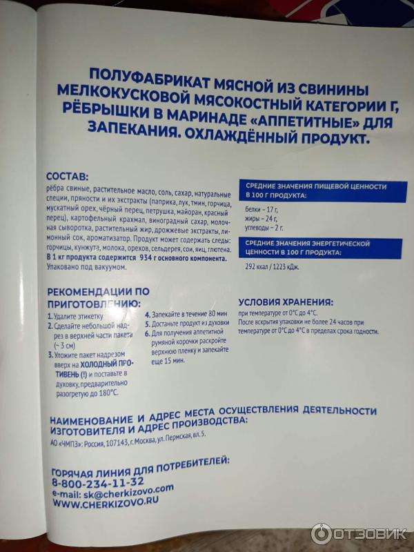 Ребрышки черкизово в духовке как готовить