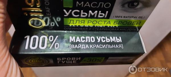 Масло усьмы для роста бровей Народные промыслы Золотой шелк фото