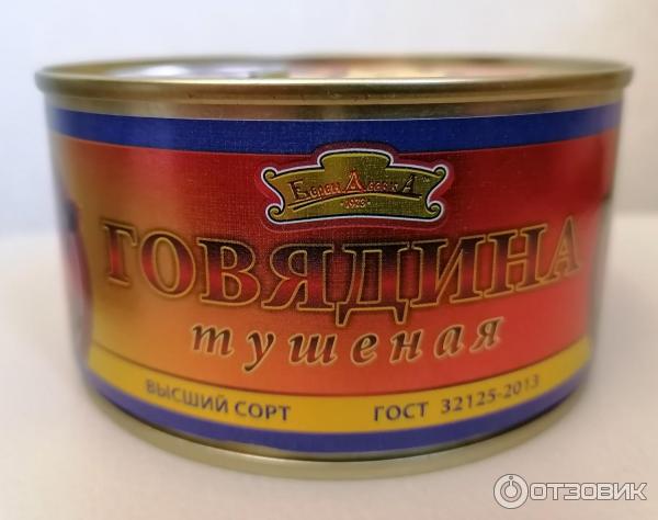 Мясокомбинат говядина. Говядина тушеная великоновгородский мясной двор. Великоновгородский мясной двор ветчина 250г. Тушёнка великоновгородский мясной. Говядина тушеная великоновгородский мясной двор.