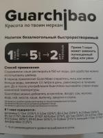 Фитококтейль для снижения веса Guarchibao Food Shake (быв. Guarchibao FatCaps) фото