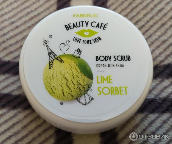 Скраб для тела Faberlic Beauty Cafe Лаймовый сорбет