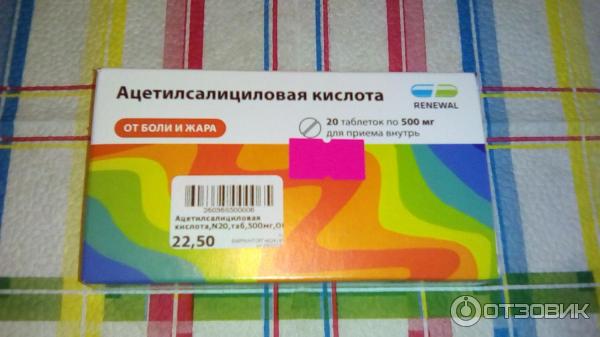 Таблетки Производственная фармацевтическая компания Обновление Ацетилсалициловая кислота фото