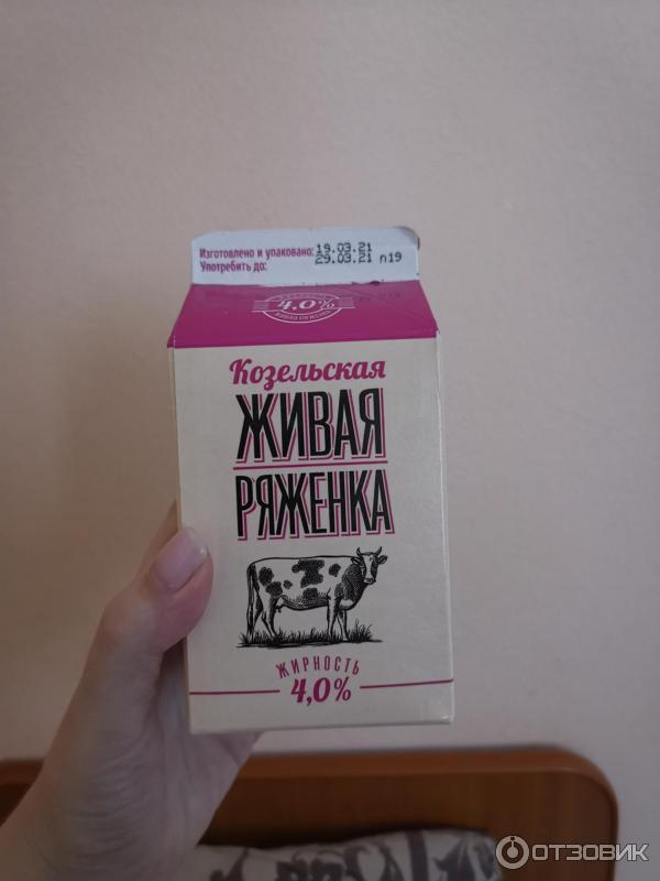 Козельская живая ряженка