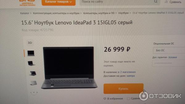 Отзыв о Ноутбук Lenovo IdeaPad 3 15IGL05 | производительный , неигровой ...