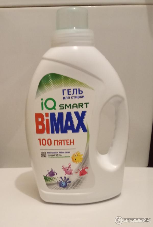 Гель Стиральный Автомат Купить