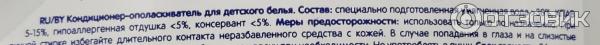 Кондиционер-ополаскиватель для детского белья Mepsi фото