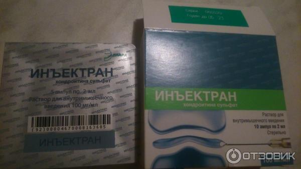 Укол инъектран показания к применению. Инъектран 200 мг уколы. Инъектран 1 мл. Инъектран р-р 100мг/мл 2мл n10.