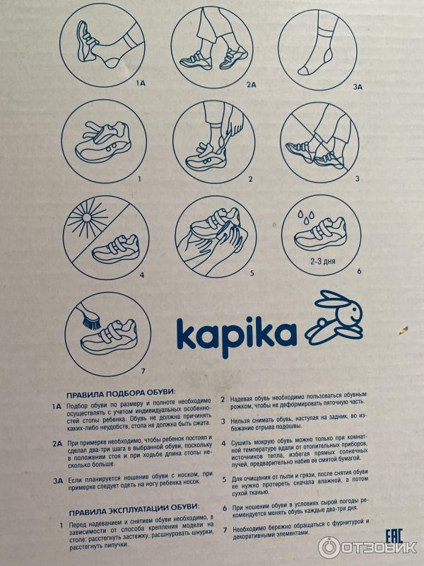 Кроссовки для девочки Kapika