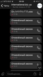 Компания International Business (Черновцы) фото
