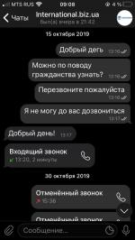 Компания International Business (Черновцы) фото