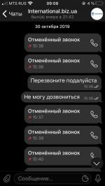 Компания International Business (Черновцы) фото