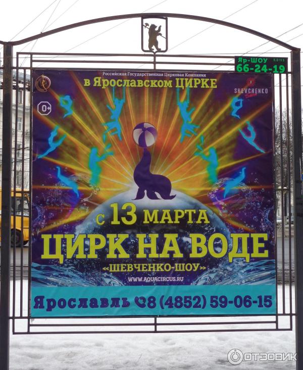 Цирк кострома афиша. Цирк на воде билеты. Канатоходец под куполом цирка. Цирк на воде шевченко-шоу. Цирк на воде афиша.