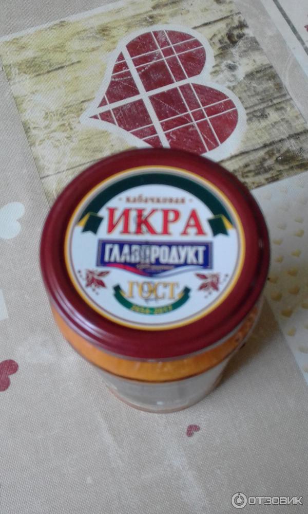 Икра кабачковая Главпродукт фото