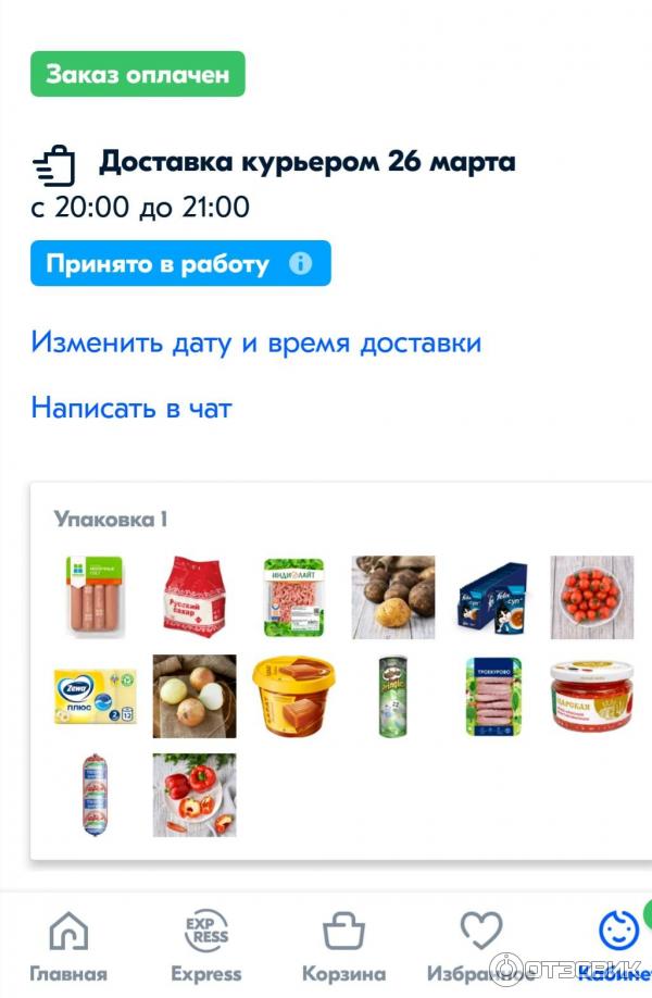 Стоимость Доставки Озон