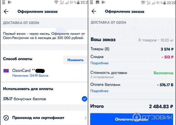 Стоимость Доставки Озон