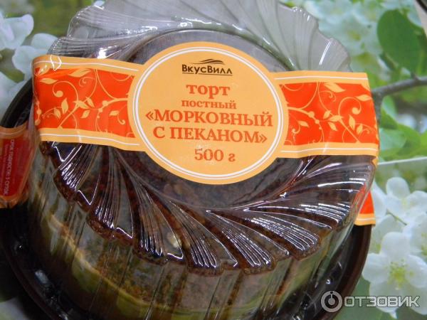 Торт постный ВкусВилл Морковный с пеканом фото