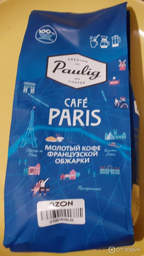 Кофе натуральный молотый Paulig Cafe Paris фото