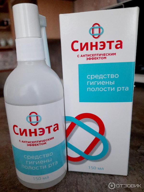 Синэта и мирамистин разница. Синэта. Синэта спрей для горла. Синэта порошок. Обеззараживающее средство для полости рта.