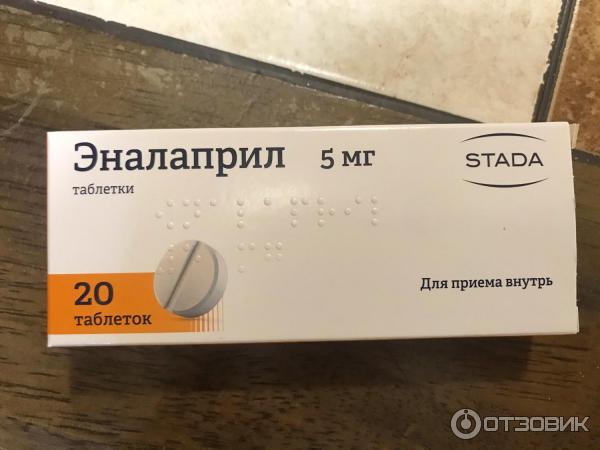 Купить Эналаприл 10 Мг В Омске