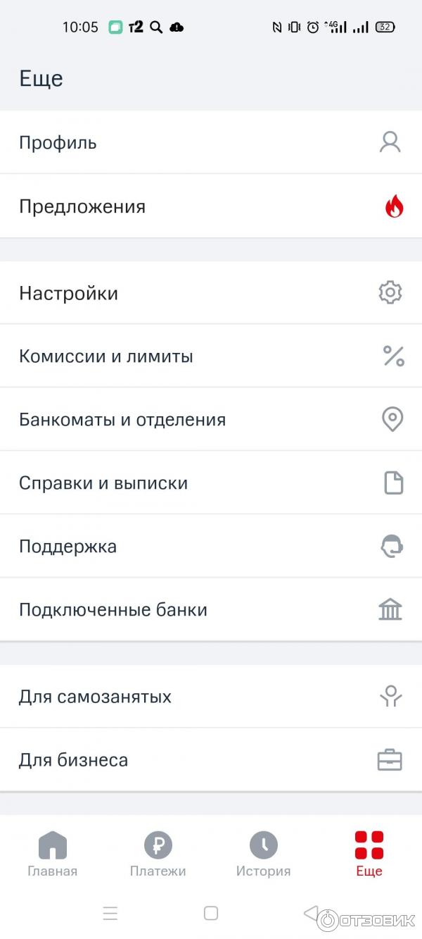 Отзыв о МТС-Банк - приложение для Android | Удобное, взимается комиссия за  операции