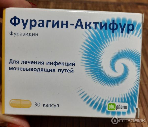 Фурагин актифур инструкция по применению. Фурагин Актифур. Фурагин Актифур капсулы. Фурагин 0,1. Фурагин Комби 400.