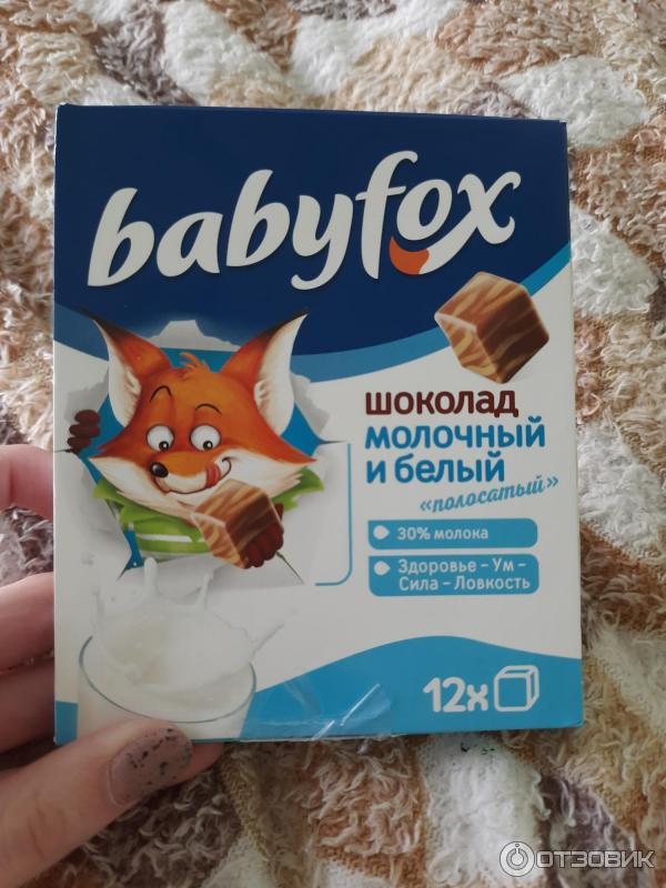 Сколько грамм в бейби фокс. Babyfox молочный. Baby Fox молочный шоколад. Шоколад БЭБИФОКС молочный. Babyfox молочный шоколад конфеты.