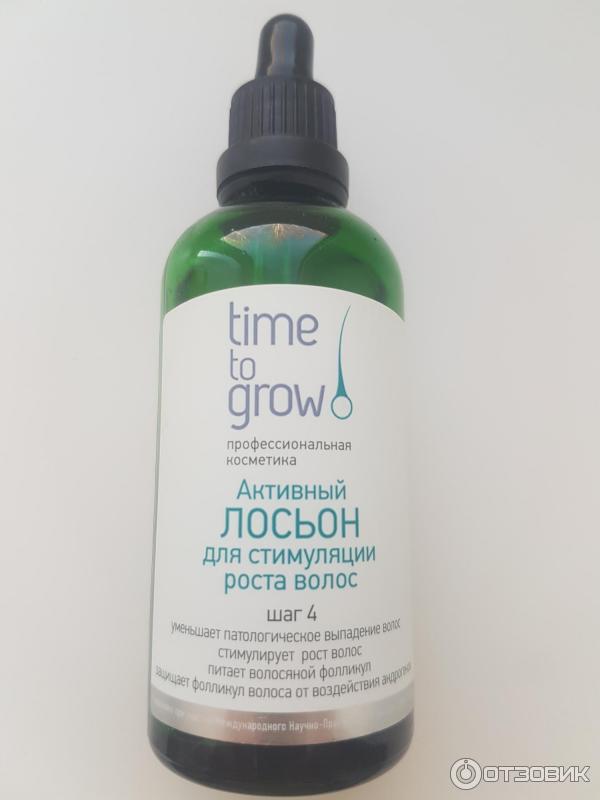 Активный лосьон для стимуляции роста волос Time to grow фото