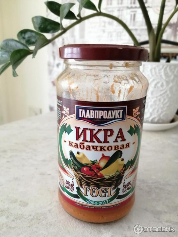 Главпродукт