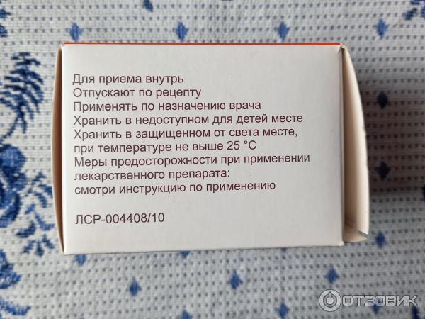 Рецептурный препарат Урсодез отзыв