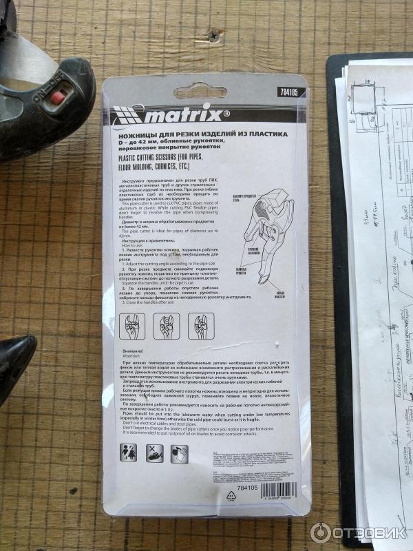 Ножницы по пластику matrix 784105